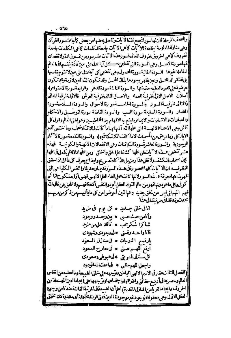 futmak.com - Page 565 - from part Two of the second Boulaq edition